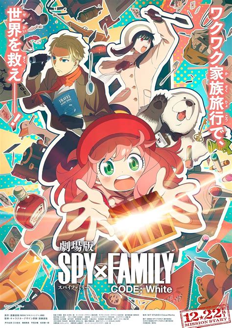 SPY x FAMILY CODE: White Streaming Watch .